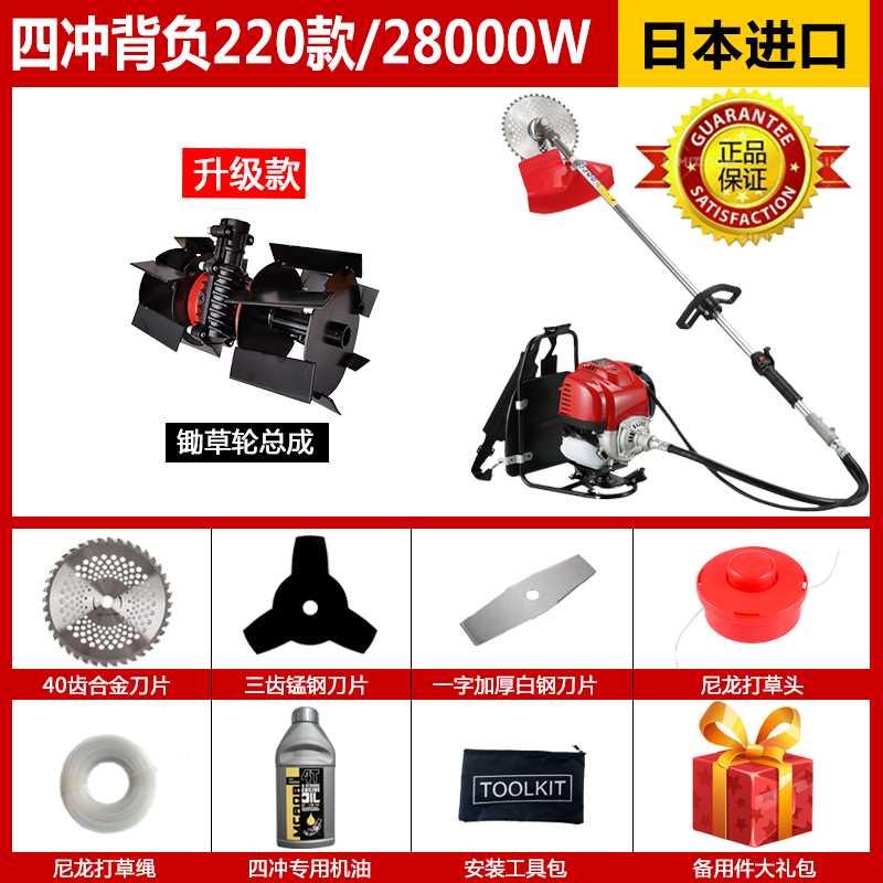Top with 220 back + weeding wheel + gift bag