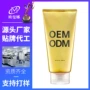 odm儿童洗面奶蜂蜜洁面乳