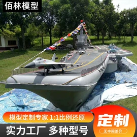 军事模型;航空模型;机器人模型