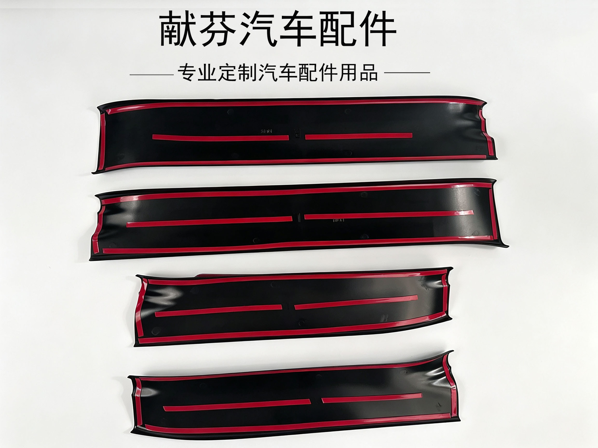 26TRAVO car interior door sill trim, interior welcome step, door sill protector, specifically designed for the car model