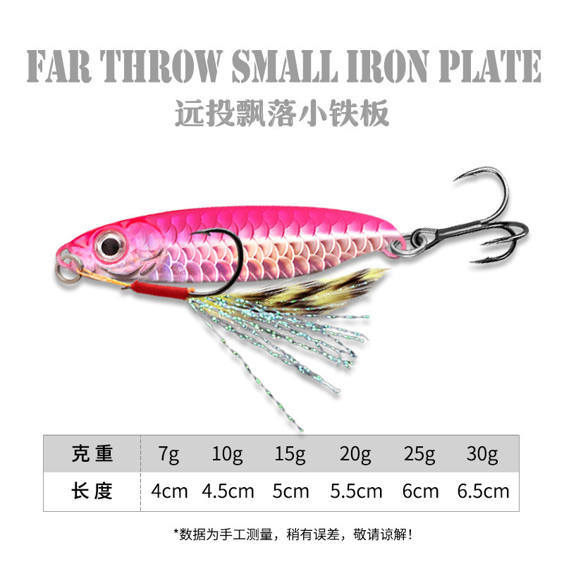 厳魚鱗紋路亜餌遠投落青小鉄板亮片魚餌海釣り刀魚偽餌路亜偽餌|undefined
