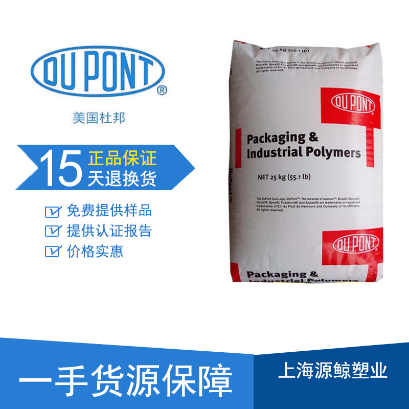 美国杜邦 EVA150 热熔 热稳定剂 BHT的抗氧化剂