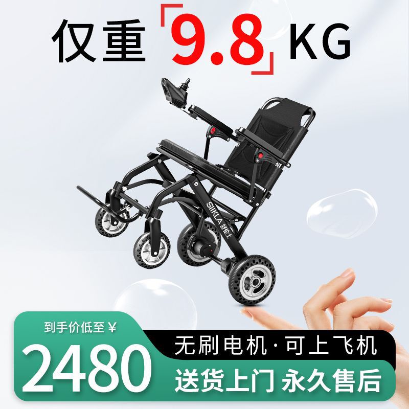 SIIKLA 超軽量 9.8kg 超軽量電動車椅子 高齢者用 折りたたみ 軽量 スマート 全自動 障害者用|undefined