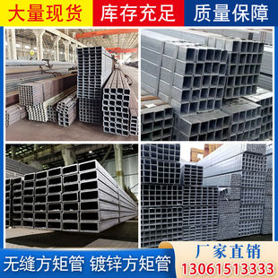 Ll Square Rectangular Tube Hollow Tube 20*40 20*30 30*50 50*50 Square Tube Iron Tube Rectangular Tube Square Steel Tube Cut