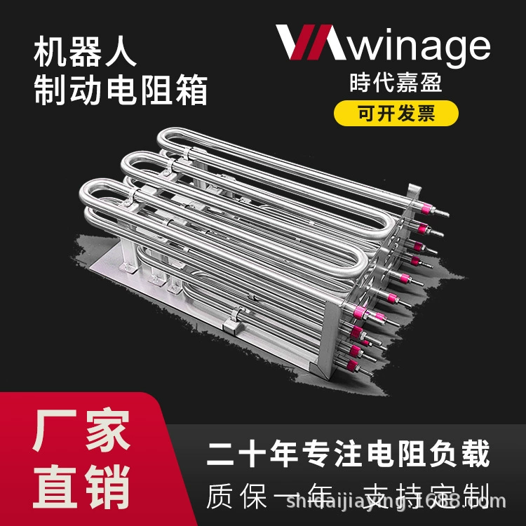 Коробка трубчатого тормозного резистора мощностью от 3 до 15 кВт без корпуса, тормозной резистор с нагревательной трубкой Beijing Times Jiaying