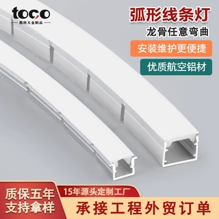 天花嵌入可弯曲铝槽 任意折弯led铝合金灯带龙骨铝型材弧形线条灯