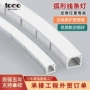 任意天花嵌入弧形铝槽