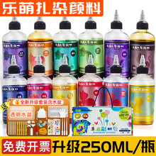������Ⱦ���250ml��ƿȾ�����b���l��ͯDIY���ò��Ϸ���Ⱦɫ����
