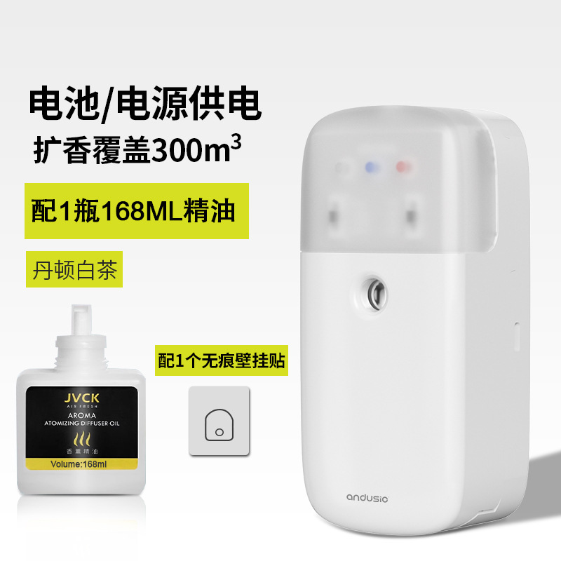 店主オススメ アロマディフューザー スマートタイマー式芳香噴霧器 トイレ用芳香剤 ホテル用芳香機|undefined