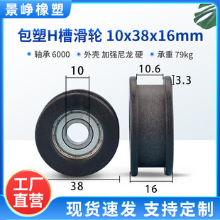 HSл݆^؛o݆10*38*16