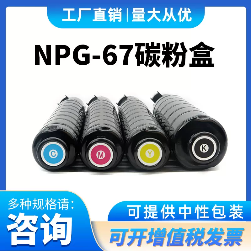 适用佳能C3020粉盒NPG673320 3520 3330复印机3525 3530 3025碳粉