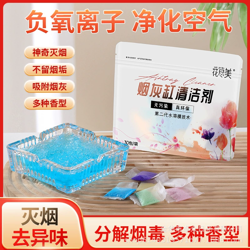 Безудаленные пакеты для уничтожения дыма хрустальный песок