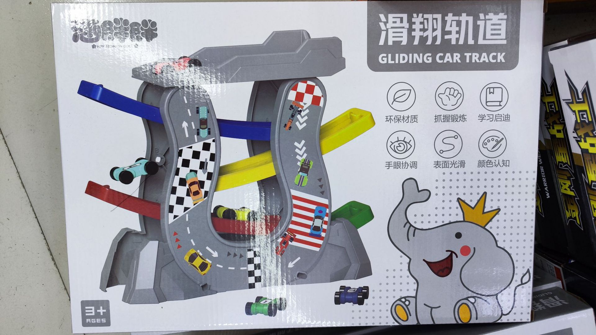 장난감 추적 (무료 배송 아님)