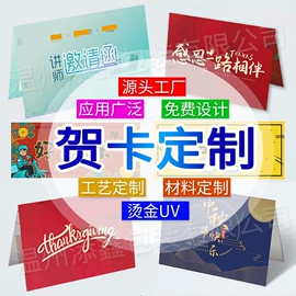 纸类标签;吊粒、吊牌;贺卡