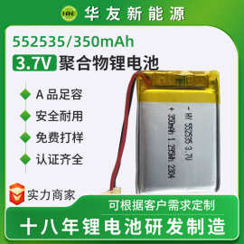 现货552535聚合物锂电池厂家3.7V350mAhGPS导航灭蚊灯音响锂电池
