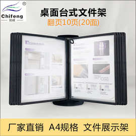 旋转相册架创意菜单展示A4翻页文件架台式活页资料架l图片册展台