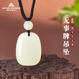 Natural Hetian Jade Wushi Pendant Necklace Carved Jade Pendant Men's and Women's New Chinese Jade Pendant Jade Pendant