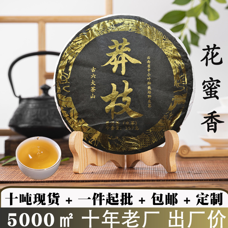 Ancient Six Great Tea Mountains Yunnan Pu'Er Tea 357g Ancient Tree Source Factory Large Leaf Variety in Stock Pure Material Ancient Six Great Tea Mountains Yunnan Pu'Er Tea 357g Ancient Tree Source Factory Large Leaf Variety in Stock Pure Material
