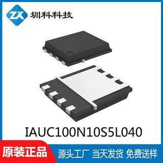 IAUC100N10S5L040 PG-TDSON-8封装 100V/100A MOS场效应管全新原