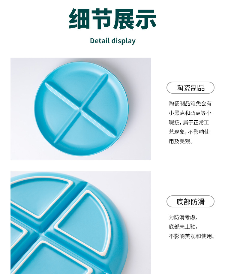 Y104-四格圆盘_13