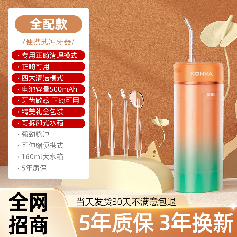康佳の歯を洗う器の電動の携帯は歯石の家庭の歯を洗う器の神に行って歯を洗う器の水の歯の糸の小さい贈り物を取り除きます。