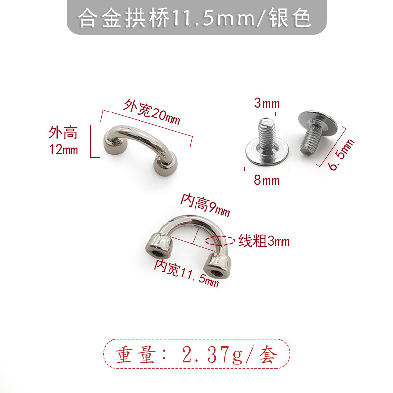 箱やバッグ用のアーチ橋金具、高さ11mmのギフトボックスハンドル、高品質アーチ橋ロック、卸売販売|undefined