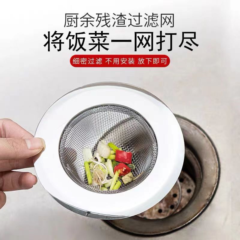 【性價比高】廚房水槽過濾網不鏽鋼防臭過濾網洗菜盆水池地漏防堵