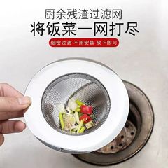 High Cost Performance Kitchen Sink Filter Mesh Stainless Steel Odor Prevention Filter Net Dish Basin Pool Drain Drain Blockage Prevention