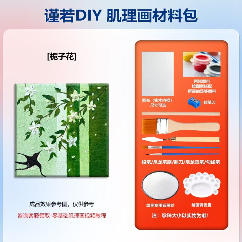 手工石英砂肌理画diy材料包立体浮雕画儿童创意美术沙画丙烯团建|undefined