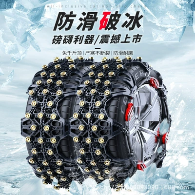 Tire snow chain – Get Out of Trouble, Snow Tire