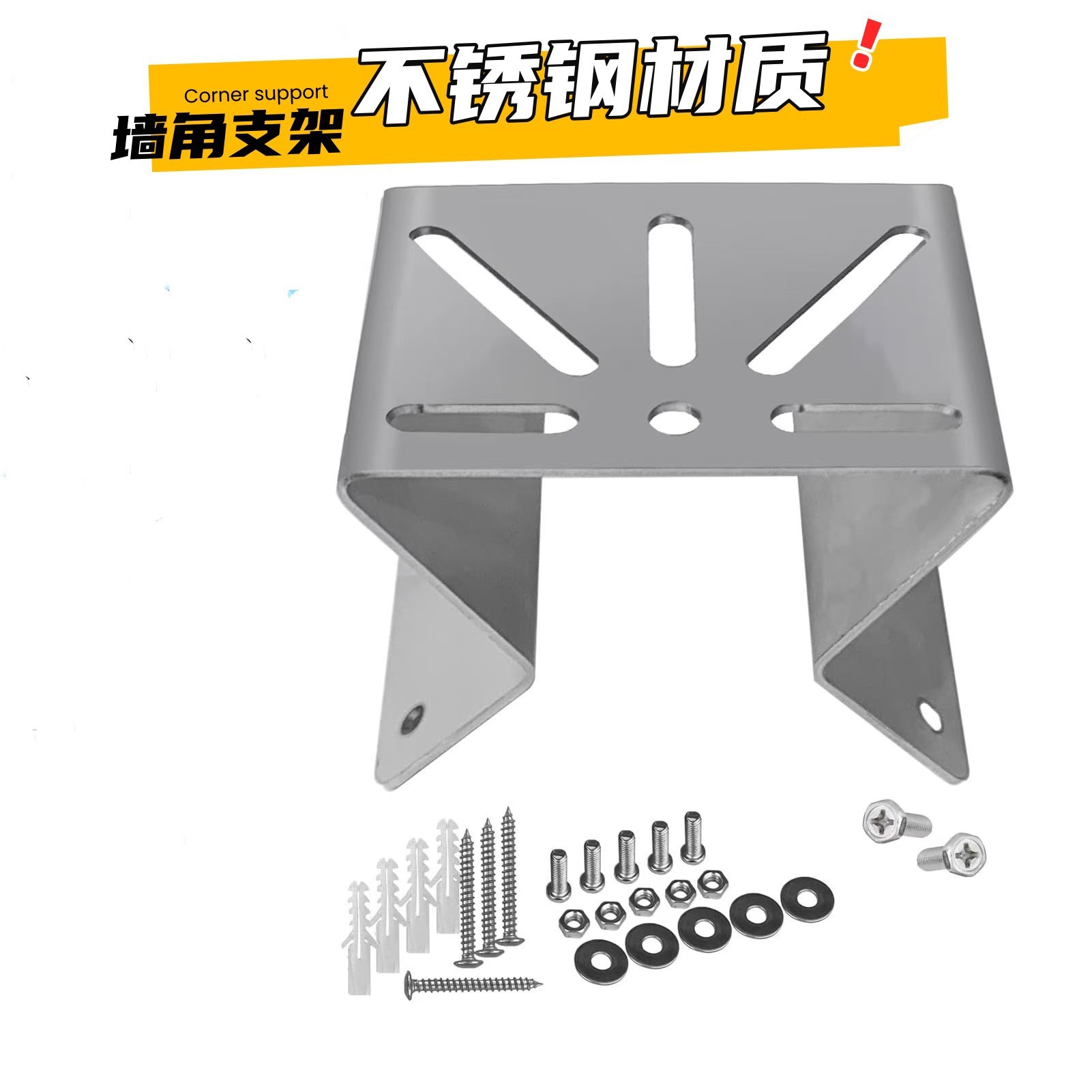 不锈钢监控支架墙角壁装球机支架 闭路电视摄像机支架跨境外贸