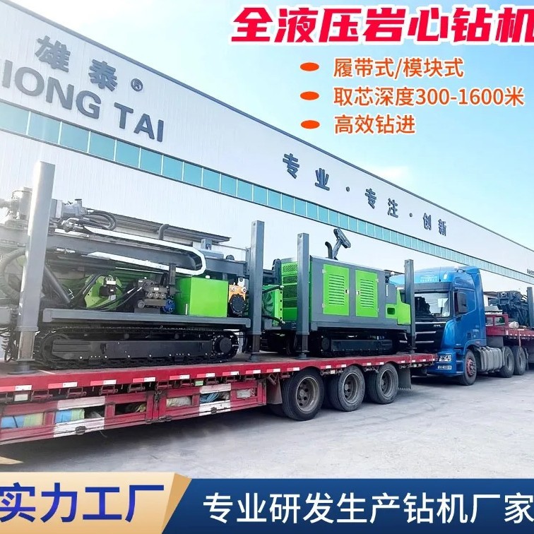 地质勘测全液压钻机 悬浮轴探矿取芯设备 钢制履带千米岩心钻机