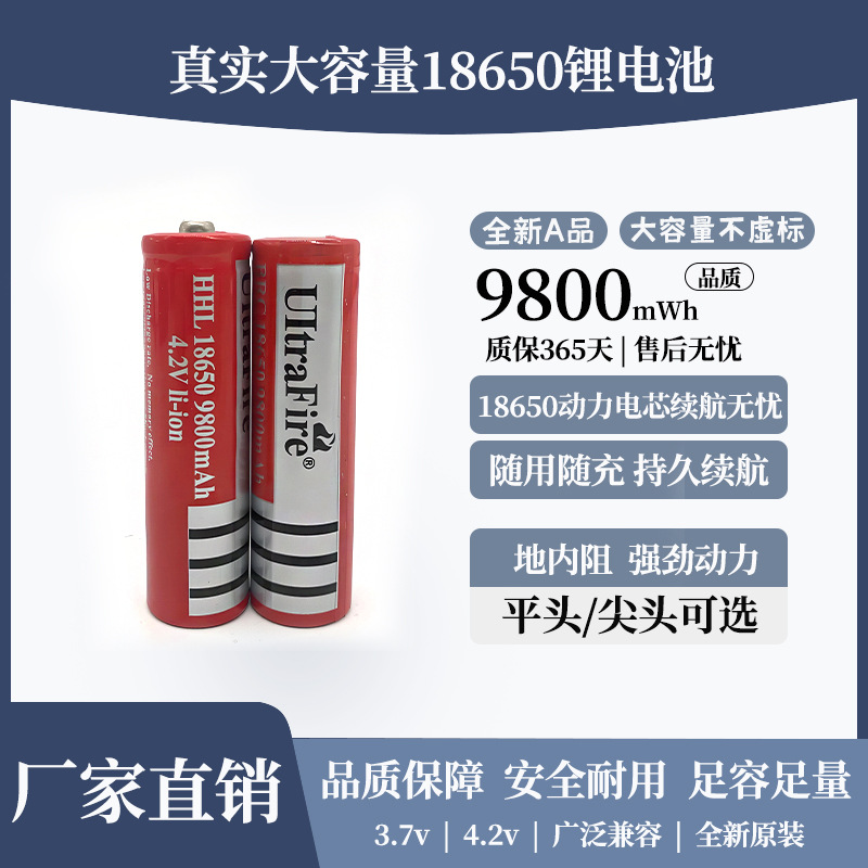 18650锂电池动力电池9800mah大容量可充电电芯3.7v挂腰风扇电摩枪