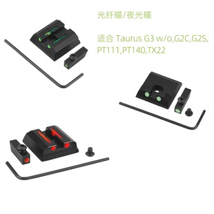 Luminous sight red/green optical fiber sight for Taurus G3 w/o G2C G2S PT111 PT140