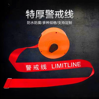 警戒线隔离带伸缩安全警示带反光帆布绳施工禁止通行安全线警戒带
