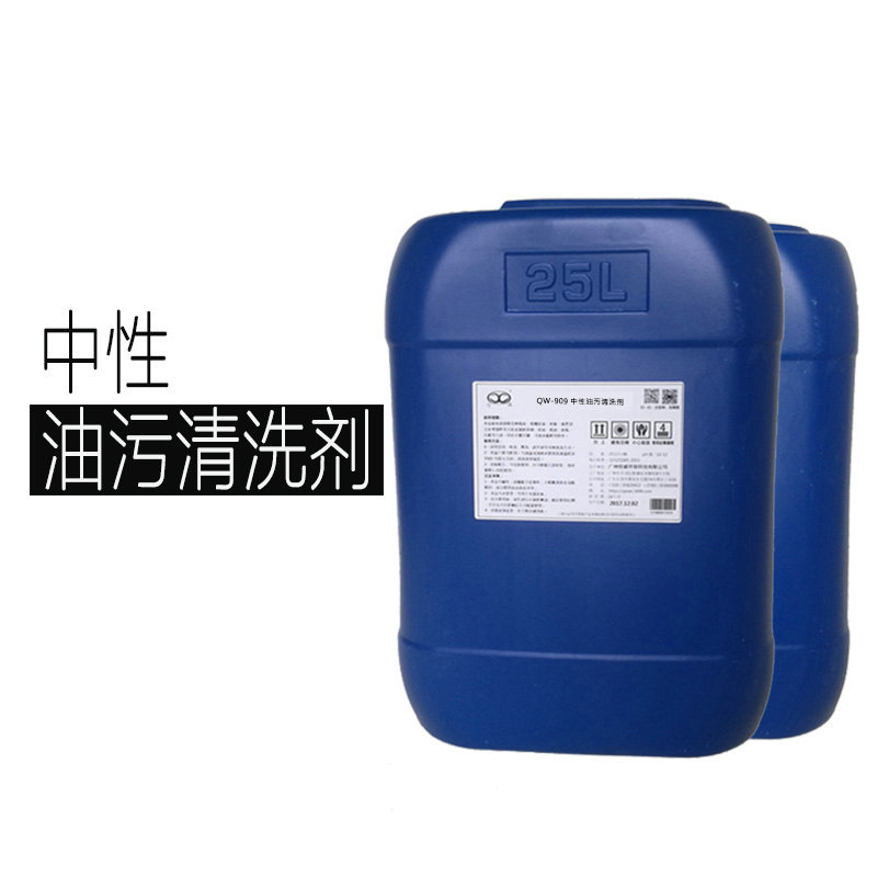 QW-909����������������Ʒ�͹�ȥ��ϴ�������ع�ҵ������ϴ