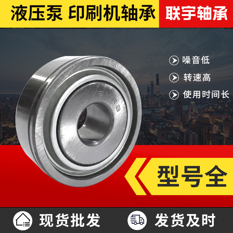 适用于F-212543 F-208066 F-49285 F-244026高速高精密印刷机轴承