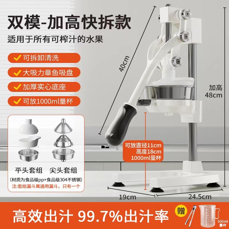 Juego de mano extrusor de cabeza plana mano granada frita comercial especial barraca de jugo de sopa fresca boca plana