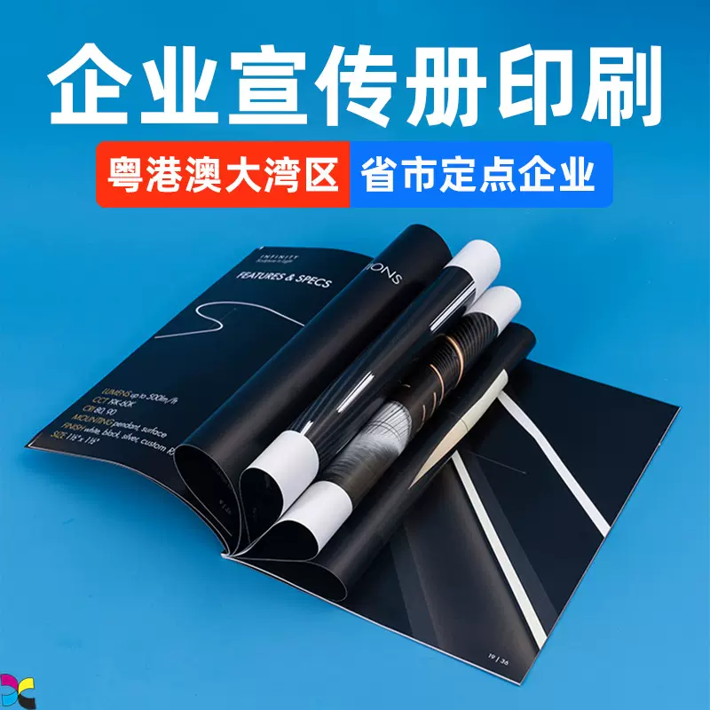 企业宣传册印刷产品图册印刷产品展示图书印刷跨境外贸定制