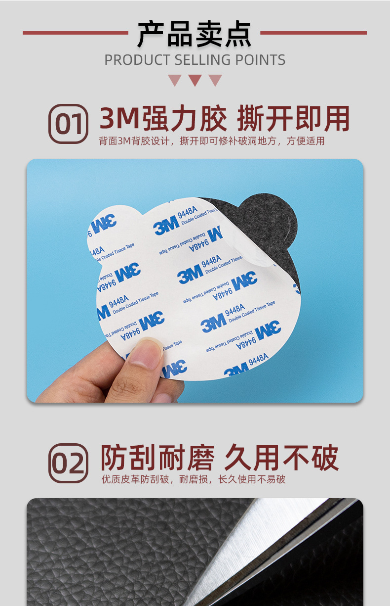 小熊修补贴_05