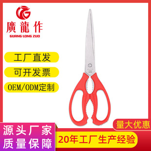 Factory wholesale stainless steel kitchen scissors household commercial multi-purpose barbecue scissors can clip walnut Korean barbecue scissors
