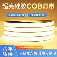 Светодиодная лента COB, супер яркая, высокое напряжение, 220 В, уличная, водонепроницаемая, для дома, гостиной, потолка, самоклеящаяся, потолочная, инженерная, мягкая световая лента