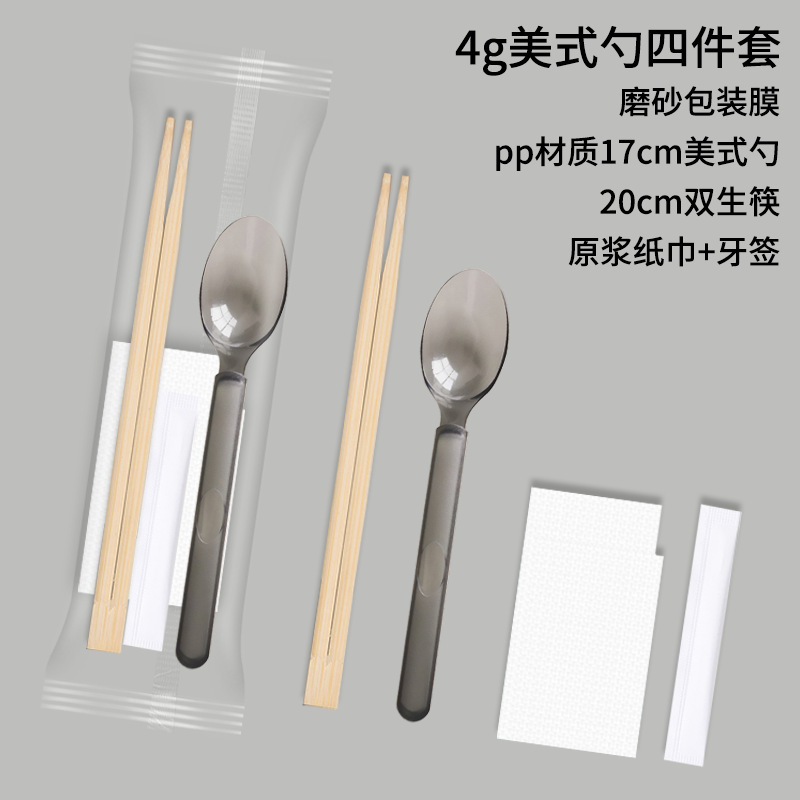 割り箸スプーン四点セット独立包装食器テイクアウトファーストフードつや消しアメリカンスプーン四合一セット|undefined