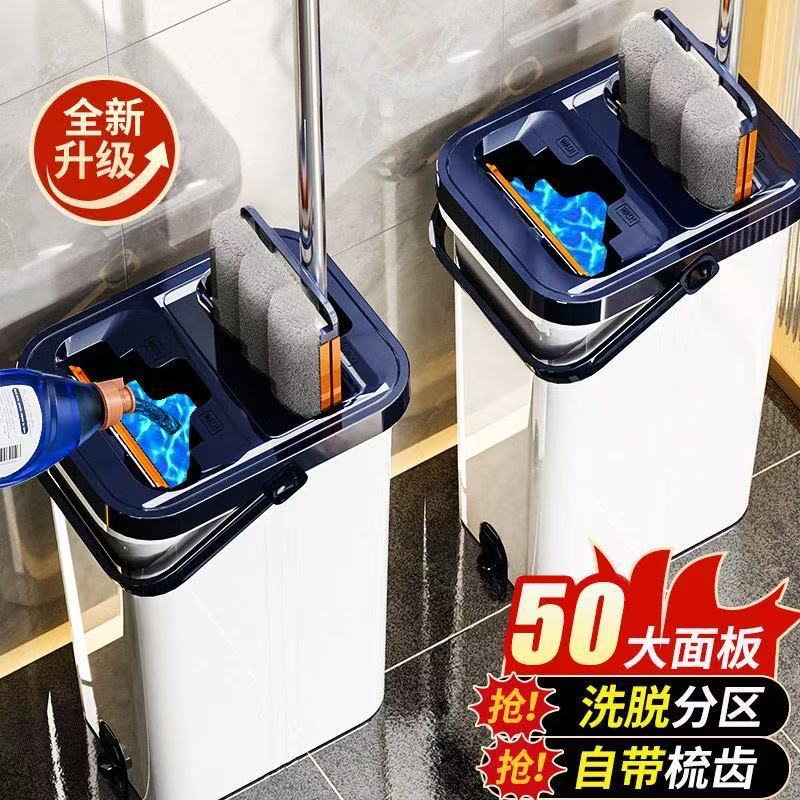 Hands-Free Household Mop Lazy Dry and Wet Separation Dual-Use Mop Bucket Set One-Step Clean Mopping