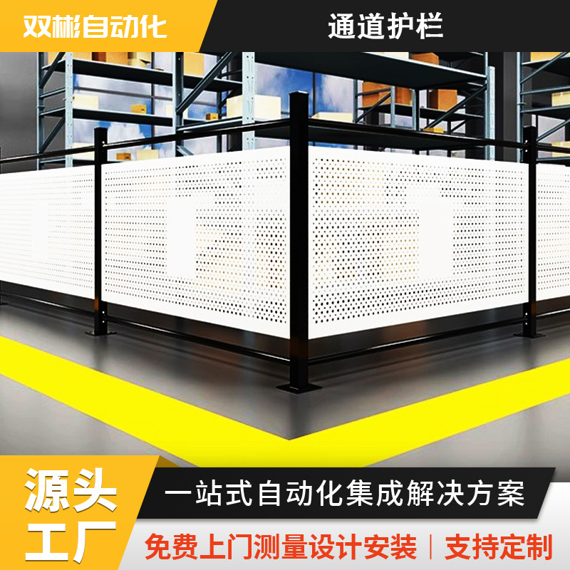 浙江车间工厂分流参观人员通道隔离网绿植观光通道冲孔隔离围栏