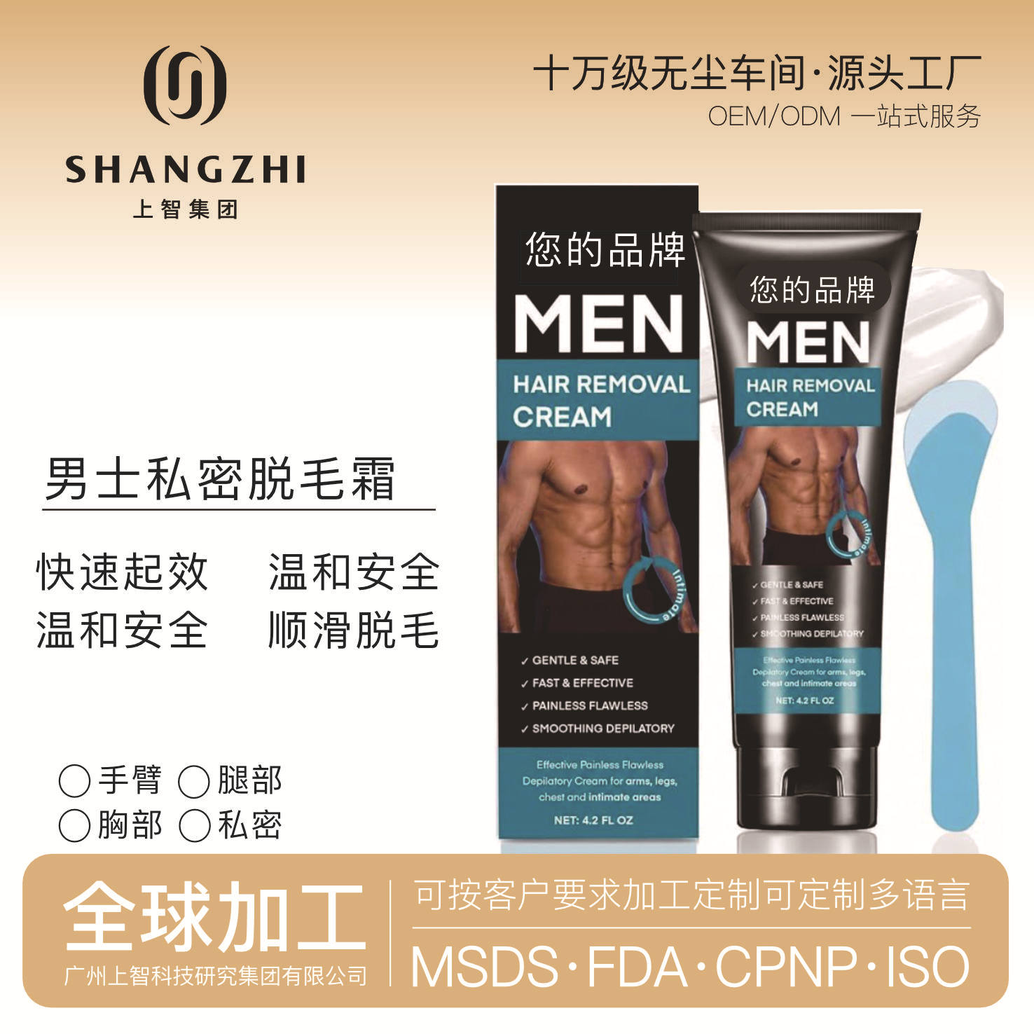 Foreign Trade Hair Removal Cream, Customized Hair Removal Spray for Underarms and Arms, Manufacturer Processing Hair Removal Mousse, Hair Removal Cream Oem Private Label