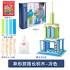 Constructor, variable smart toy, 3-6 years, wholesale