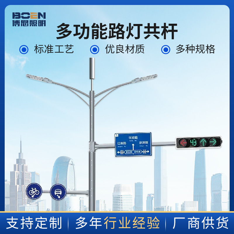 5G multi-functional smart road light pole traffic sign pole indicator monitoring pole signal light pole multi-common pole street lamp