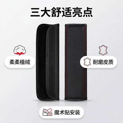 Cross-Border Temu Hot-Selling Embossed Seat belt shoulder pad