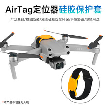 mOAit tagλ̶дMavic 3Air 2So˙Cͨ